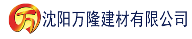 沈阳香蕉av体验网建材有限公司_沈阳轻质石膏厂家抹灰_沈阳石膏自流平生产厂家_沈阳砌筑砂浆厂家